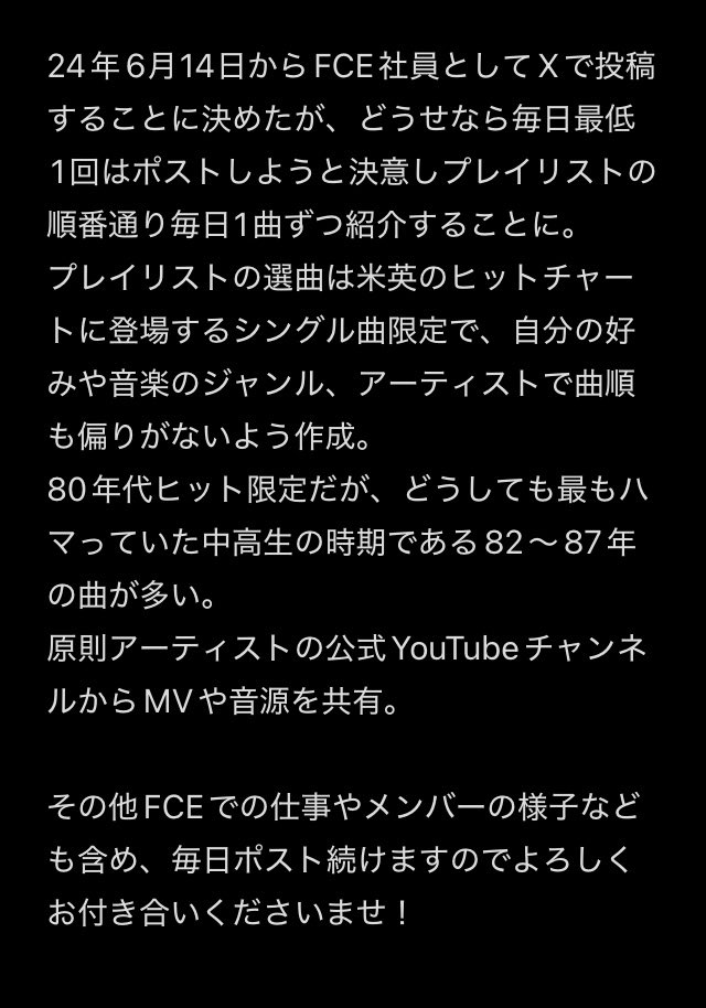 FCE_OTO's tweet image. フォロワー3000人を越えた節目なので改めて当Xについてご紹介。#FCE