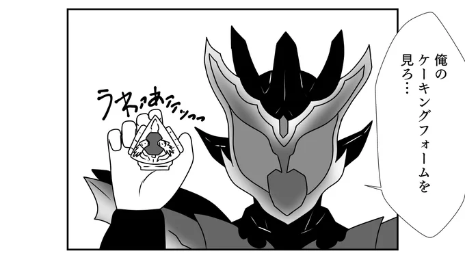 最強の生物を目指すビターガヴ 