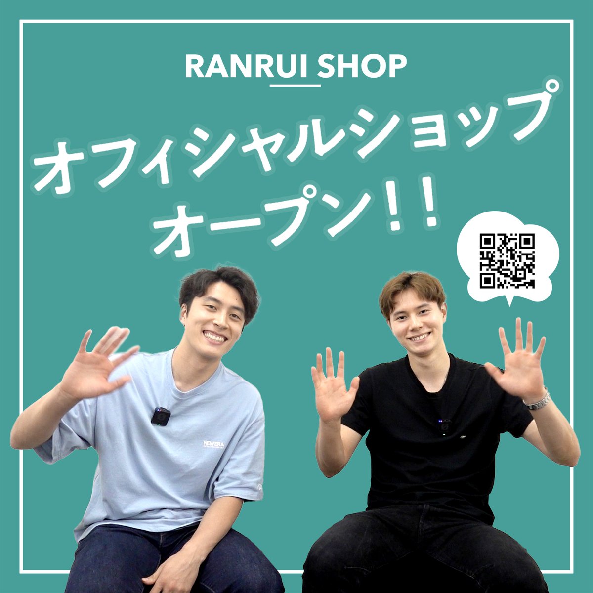限定販売】らんるいSHOP 再販開始しました！ 日本以外からも世界中の方