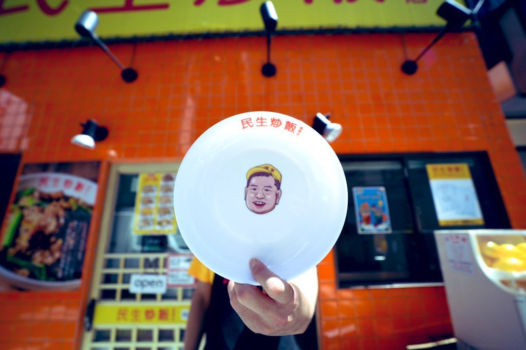 おはようございます🙇‍♂️

月曜日ですね！
でも明日は祝日です、1日空けて祝日ってなんかモヤモヤする店主です。

連休が好みです。

営業時間🥡

⁡11:00~15:00
⁡17:00~19:00

お電話でもテイクアウトのご予約を
受け付けております。
TEL 080 3126 2746

#民生炒飯
#横浜中華街
#炒飯
#中華街食べ歩き