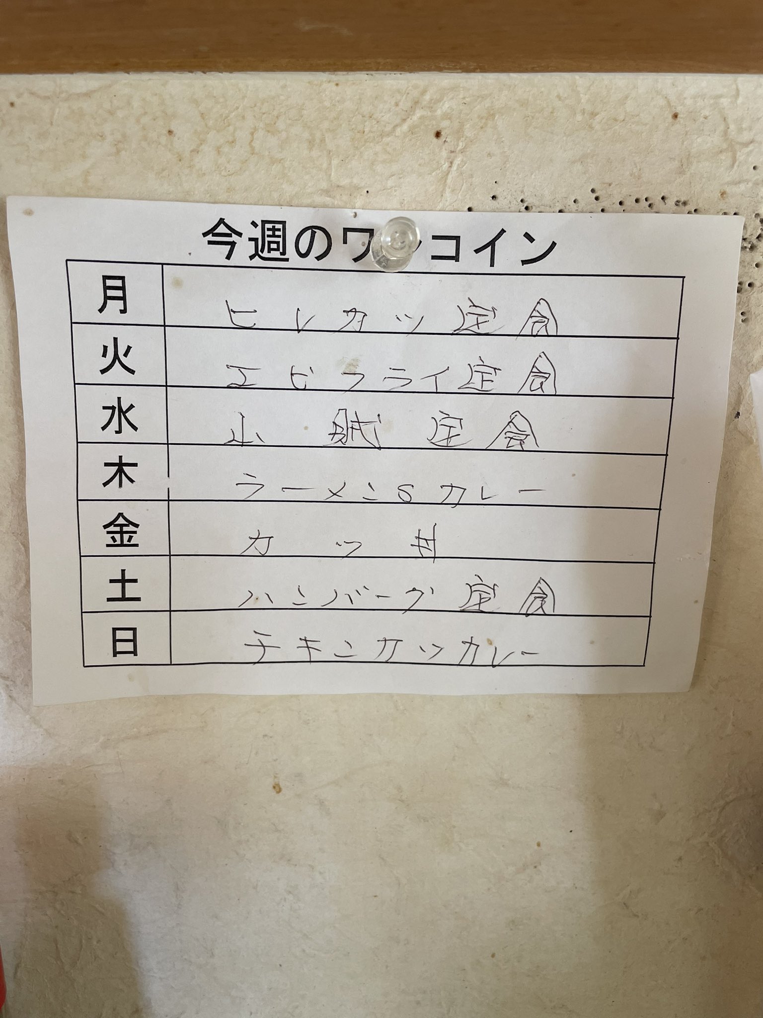 北の勝 搾りたて 2024