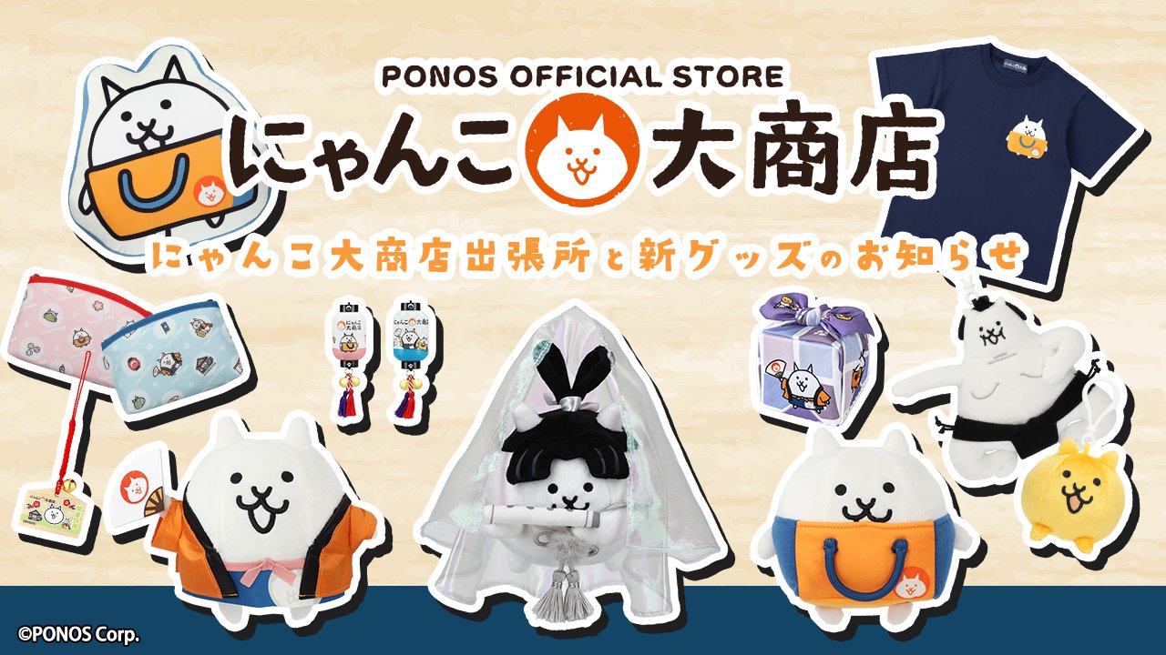 Amazon.co.jp: にゃんこ大商店: アパレル