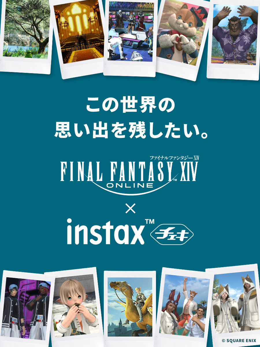 fujifilmjp_ck's tweet photo. #ファイナルファンタジーXIV と #チェキ がコラボ！​

#FF14 プレイヤーが使用できる​
instaxコラボエモートが2/25に登場予定📸​
さらに、インゲームアイテムが当たるX投稿キャンペーンも実施します！​

​詳しくはこちらをチェック👇​
https://t.co/3rhoPQKca9​

​#instax https://t.co/ed0NQ6hXHM