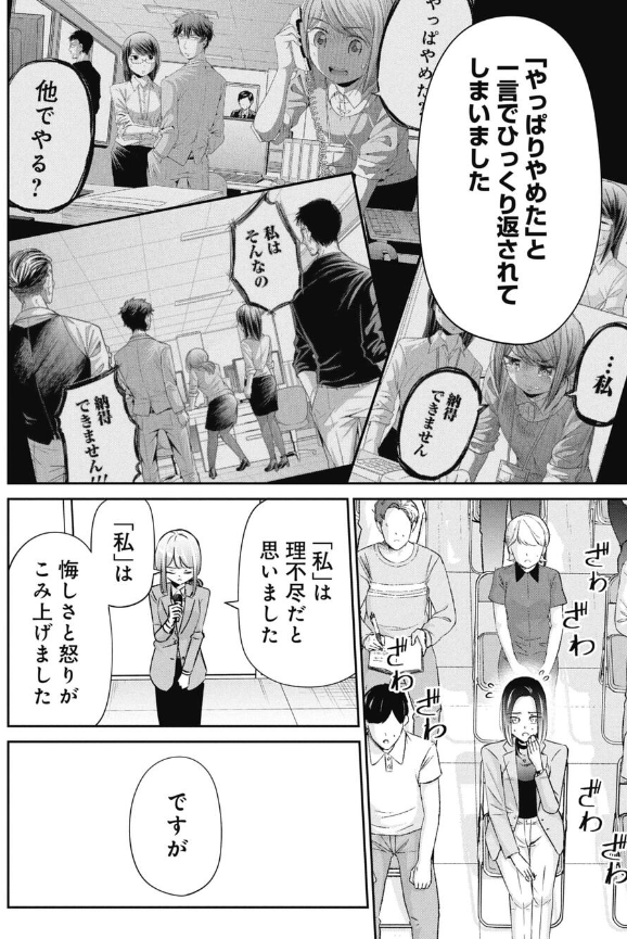 会社説明会での学生の本音 3/5 