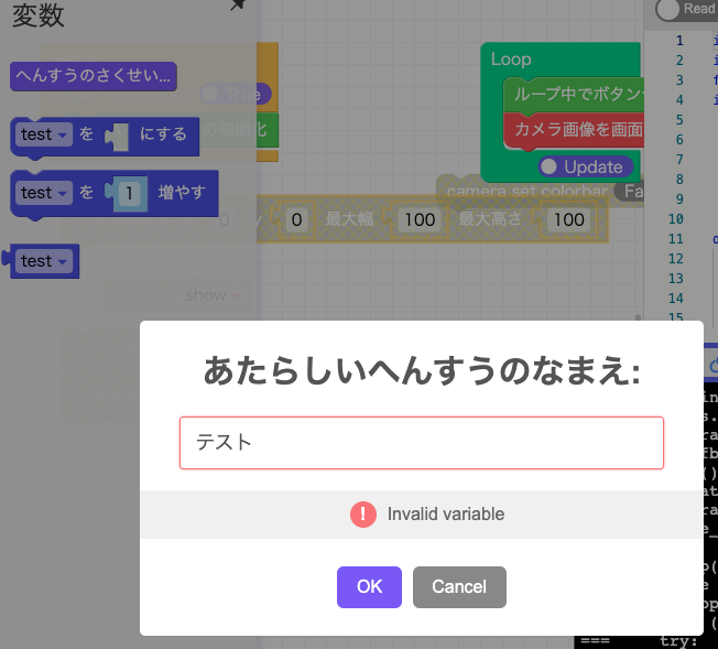610t's tweet image. ああ、 #UIFlow 2、日本語変数作れないのか…