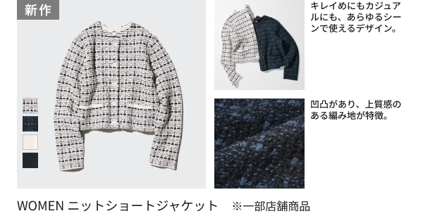 今週の #ユニクロ新作 ━🔸━🔸━🔸━🔸━ 春らしい色合いでオンオフ