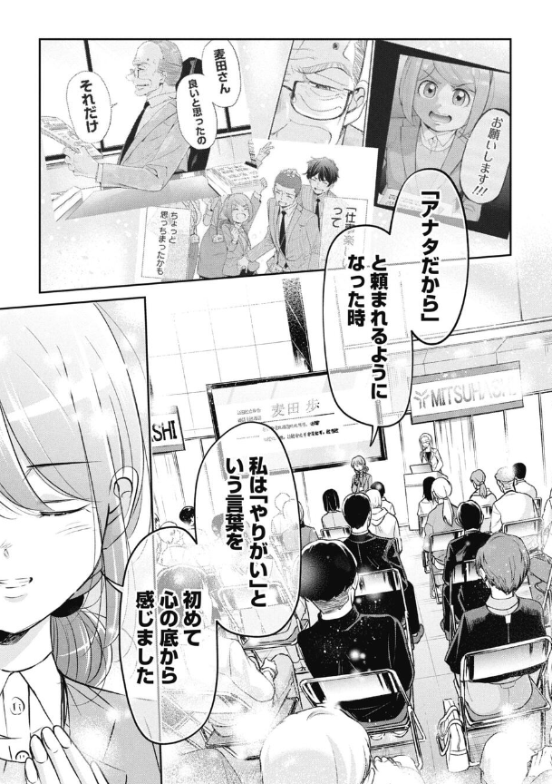 会社説明会での学生の本音 4/5 