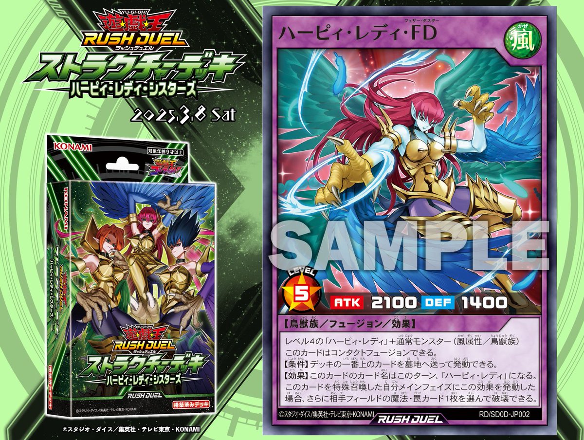 公式】遊戯王ラッシュデュエル on X: 公式】遊戯王ラッシュデュエル on X: