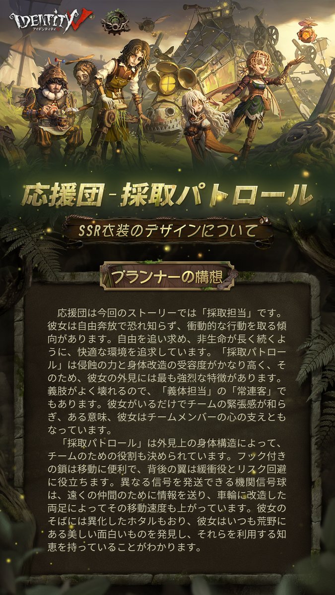 第五人格　IdentityⅤ 応援団　51点　セット