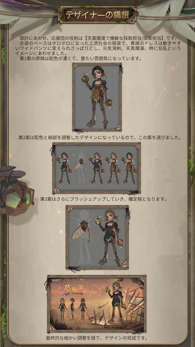 Post by 【公式】IdentityV 第五人格 on X: 応援団（4/6）