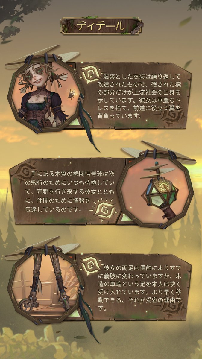 Post by 【公式】IdentityV 第五人格 on X: 応援団（4/6）