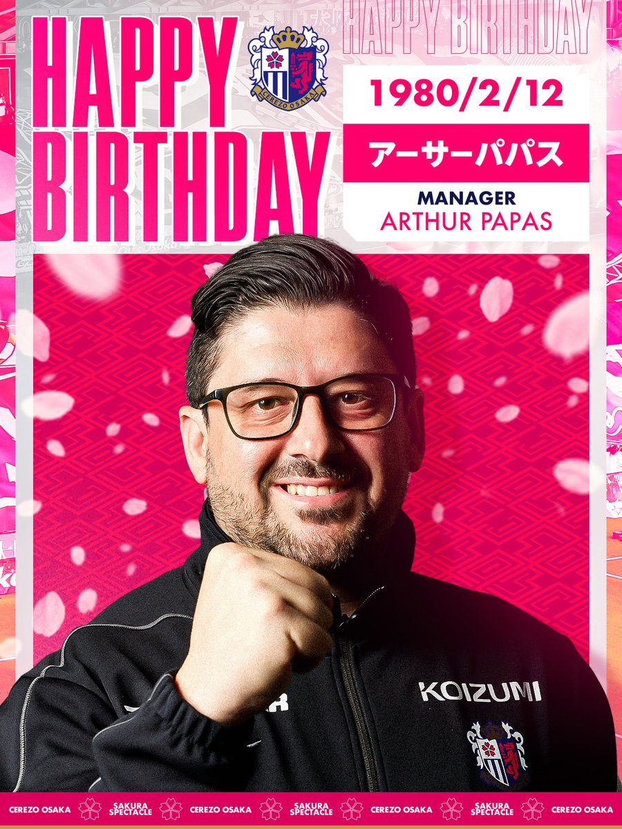 crz_official's tweet photo. 🌸HAPPY BIRTHDAY🌸

本日2月12日は #アーサーパパス 監督45歳の誕生日🎂
お誕生日おめでとうございます🎉
素敵な1年になりますように✨

#セレッソ大阪 https://t.co/djxT0pvso3
