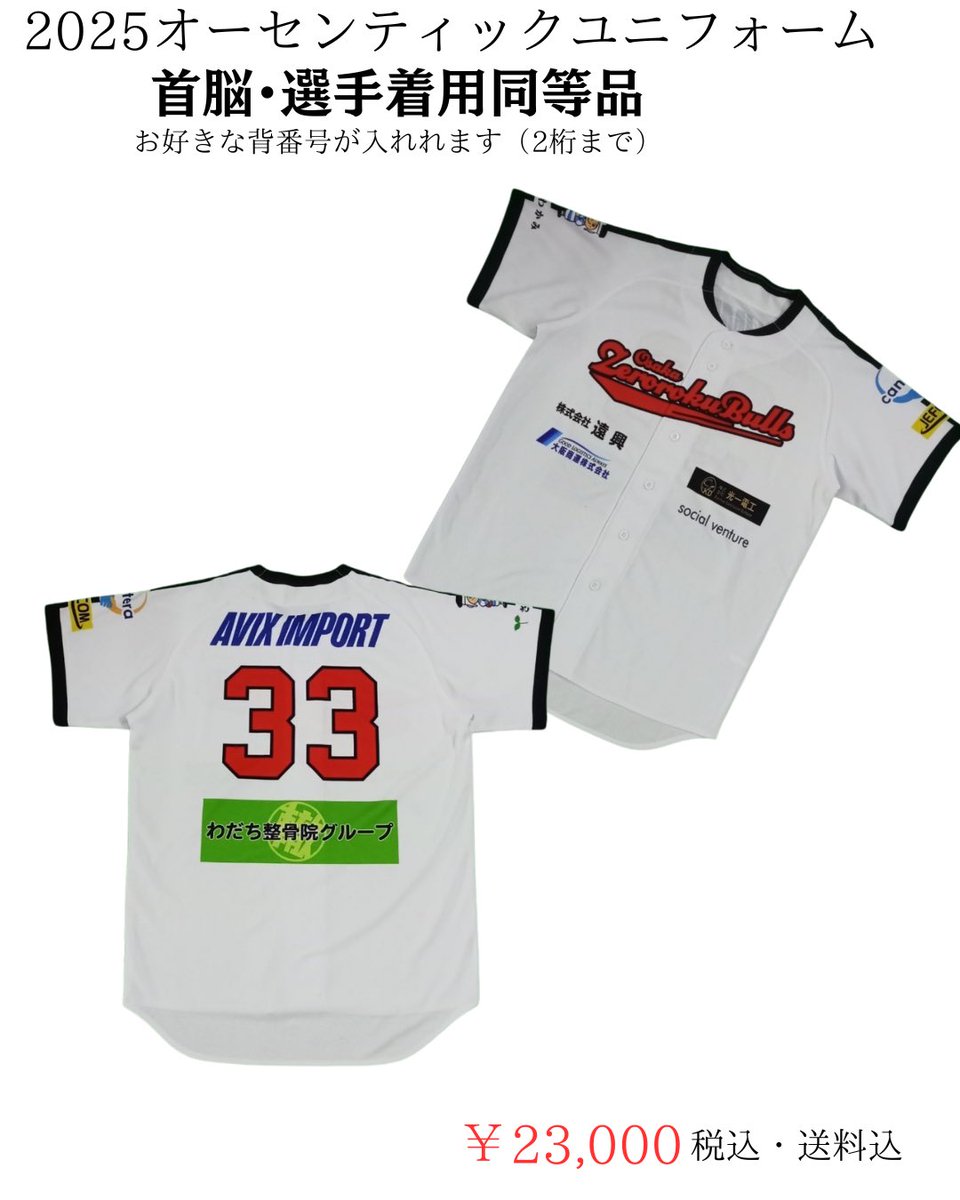 大阪ゼロロクブルズ【公式】 東大阪から世界へ！ on X