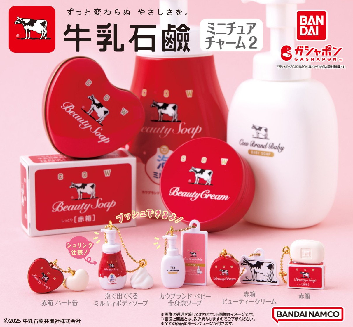 バレンタインガチャ プロセカ】「フォトジェニック♡バレンタインガチャ」の新登場