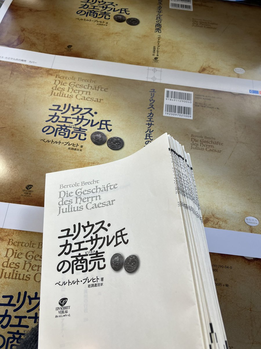 ユリウス・カエサル氏の商売