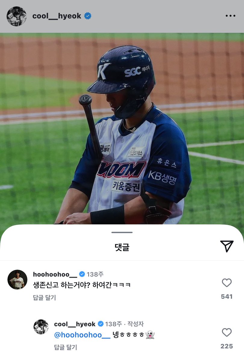 생존신고 하는거야? 하여간 ㅋㅋㅋ