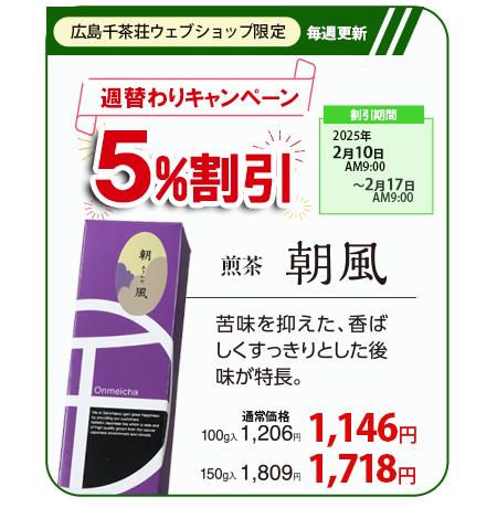 広島千茶荘 お茶の通信販売 tweet media