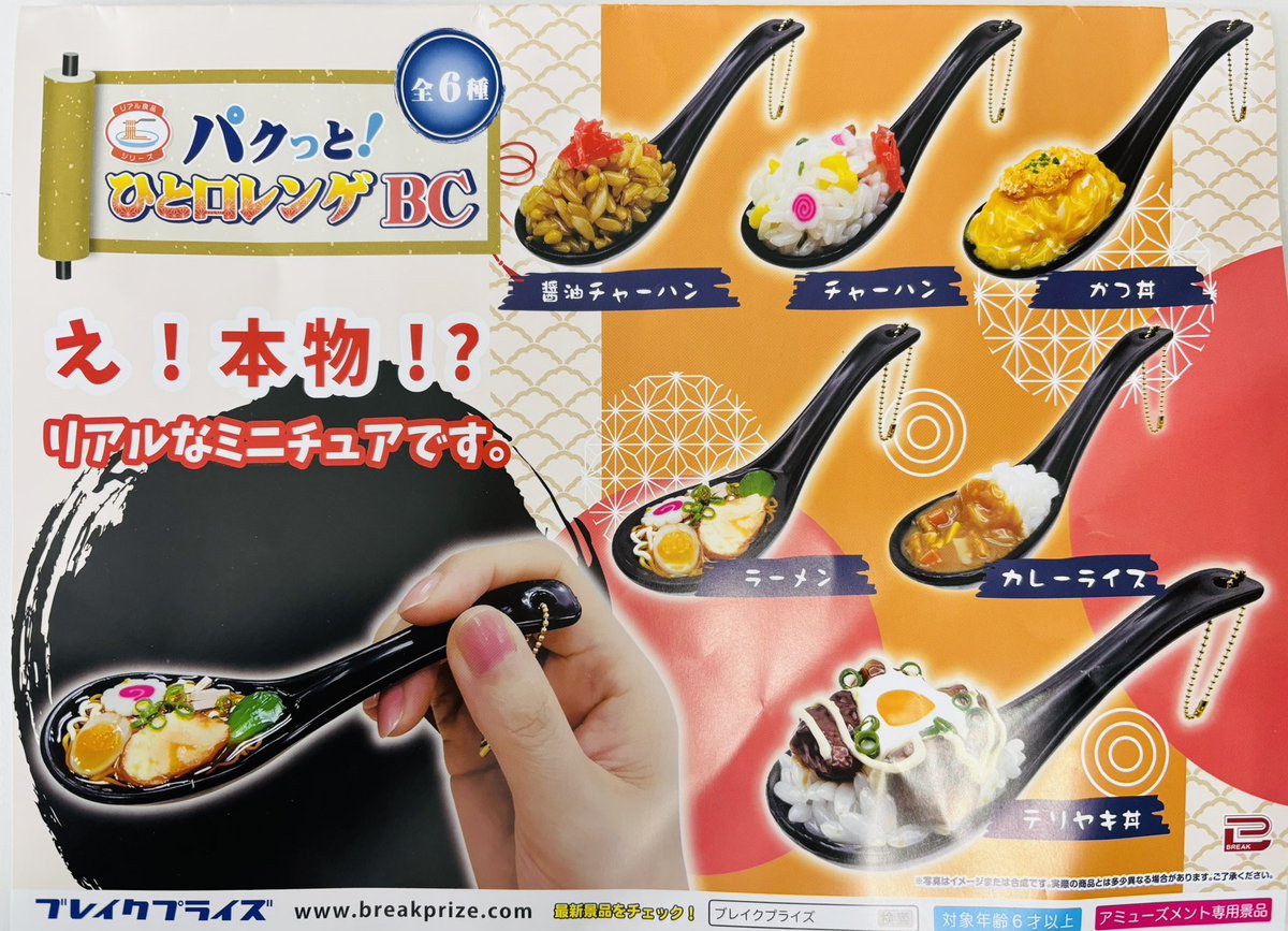 リアル食品 GjZKGXXaUAAUG0d.jpg