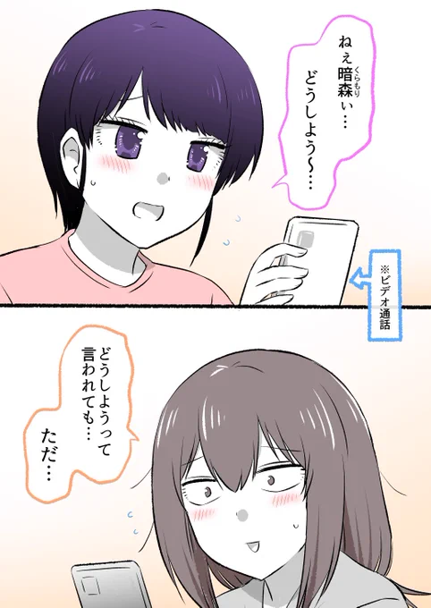 暗森さんとのやりとりも見れます✨ 
