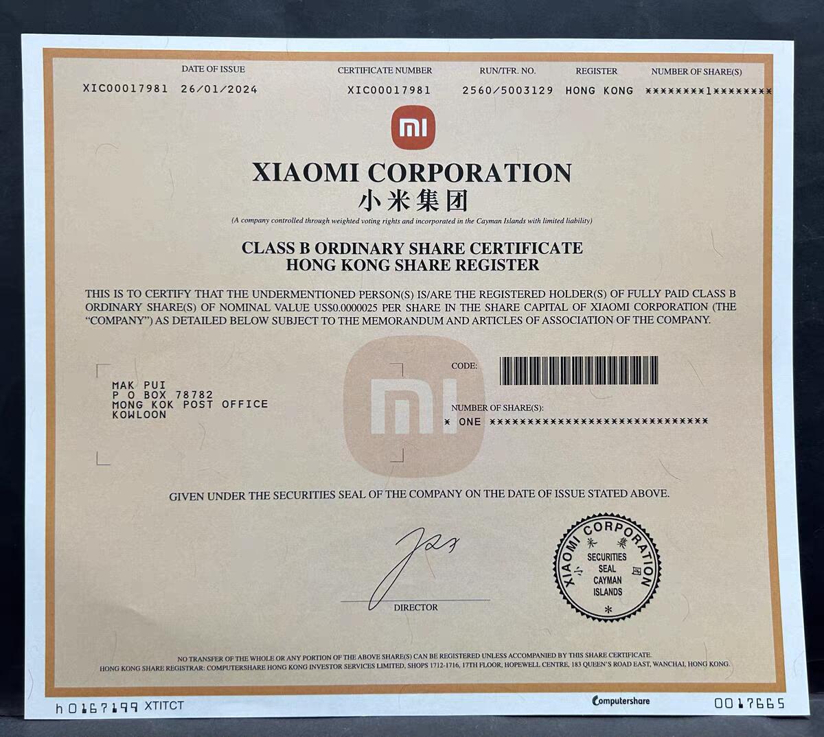庆祝小米破万亿，搞个纸质股票纪念下