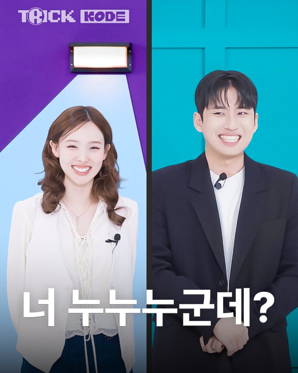 findyourKODE's tweet image. [#트릭KODE] #나연 &amp;amp; #미미미누
🔗youtu.be/Rvsi_H73XvQ 
&quot;넌 날 몰라...
절 때 몰 르아...😬😈😬😈&quot;
TMT 감자는 천재토끼 나연을
언제까지 피해갈 수 있을지?
🚀🚀 트릭KODE 10화로!💨💨

#NAYEON #TWICE #트와이스 @JYPETWICE
#MMMN #트릭코드 #TRICKKODE #KODE