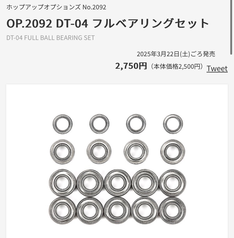 タミヤ DT-04 ファイターネクスジェン キットとDT04フルベアリングセット タミヤ DT-04 ファイターネクスジェン キットとDT04フルベアリング