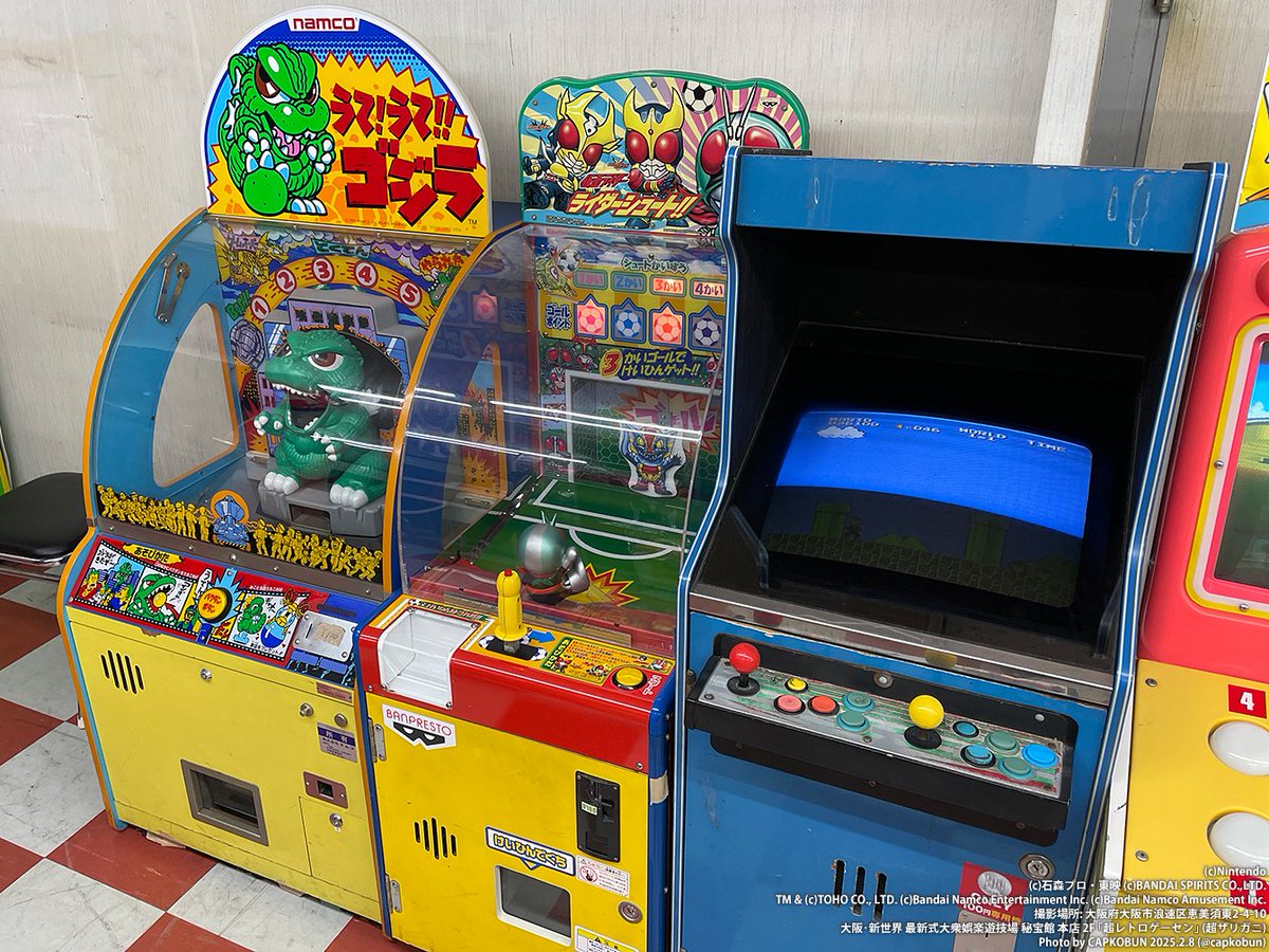 capkobun's tweet image. レトロゲーセンザリガニの出張店舗・超レトロゲーセン(超ザリガニ)では1月下旬に店内の配置が一部変更。

「ジャンジャンの穴場」にあった筐体がこちらに移動し、より充実した内容となっています。

#大阪新世界 #レトロゲーセンザリガニ #超レトロゲーセン #超ザリガニ #RetroZarigani #SuperZarigani