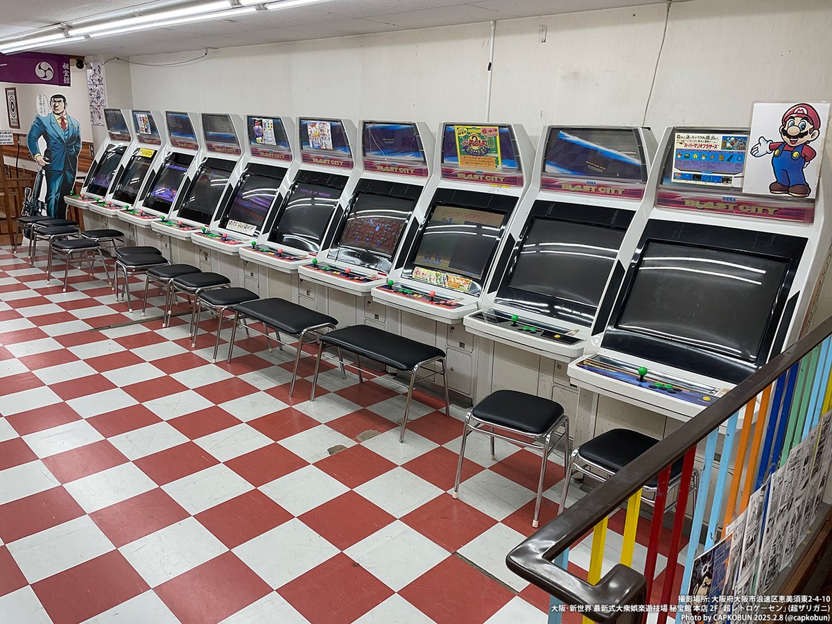 capkobun's tweet image. レトロゲーセンザリガニの出張店舗・超レトロゲーセン(超ザリガニ)では1月下旬に店内の配置が一部変更。

「ジャンジャンの穴場」にあった筐体がこちらに移動し、より充実した内容となっています。

#大阪新世界 #レトロゲーセンザリガニ #超レトロゲーセン #超ザリガニ #RetroZarigani #SuperZarigani
