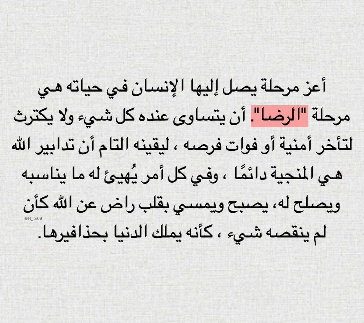 حِبر (@h_br08) on Twitter photo 