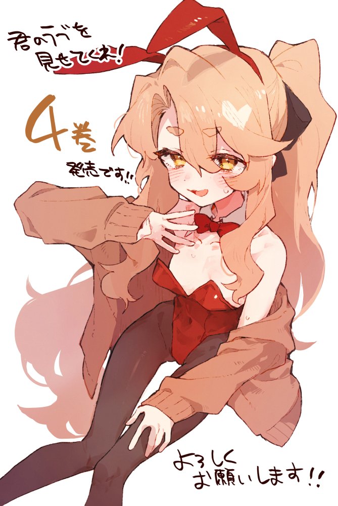 rimukoro's tweet image. 「君のラブを見せてくれ!」④巻、本日発売です!!!
よろしくお願いします~~~~~❤❤