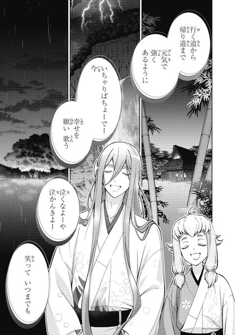 (2/2)
このシーンを含む漫画が2月18日(火)発売コミックス3巻で読めます!
よろしくお願いします!
https://t.co/2YXNnHPlKM 