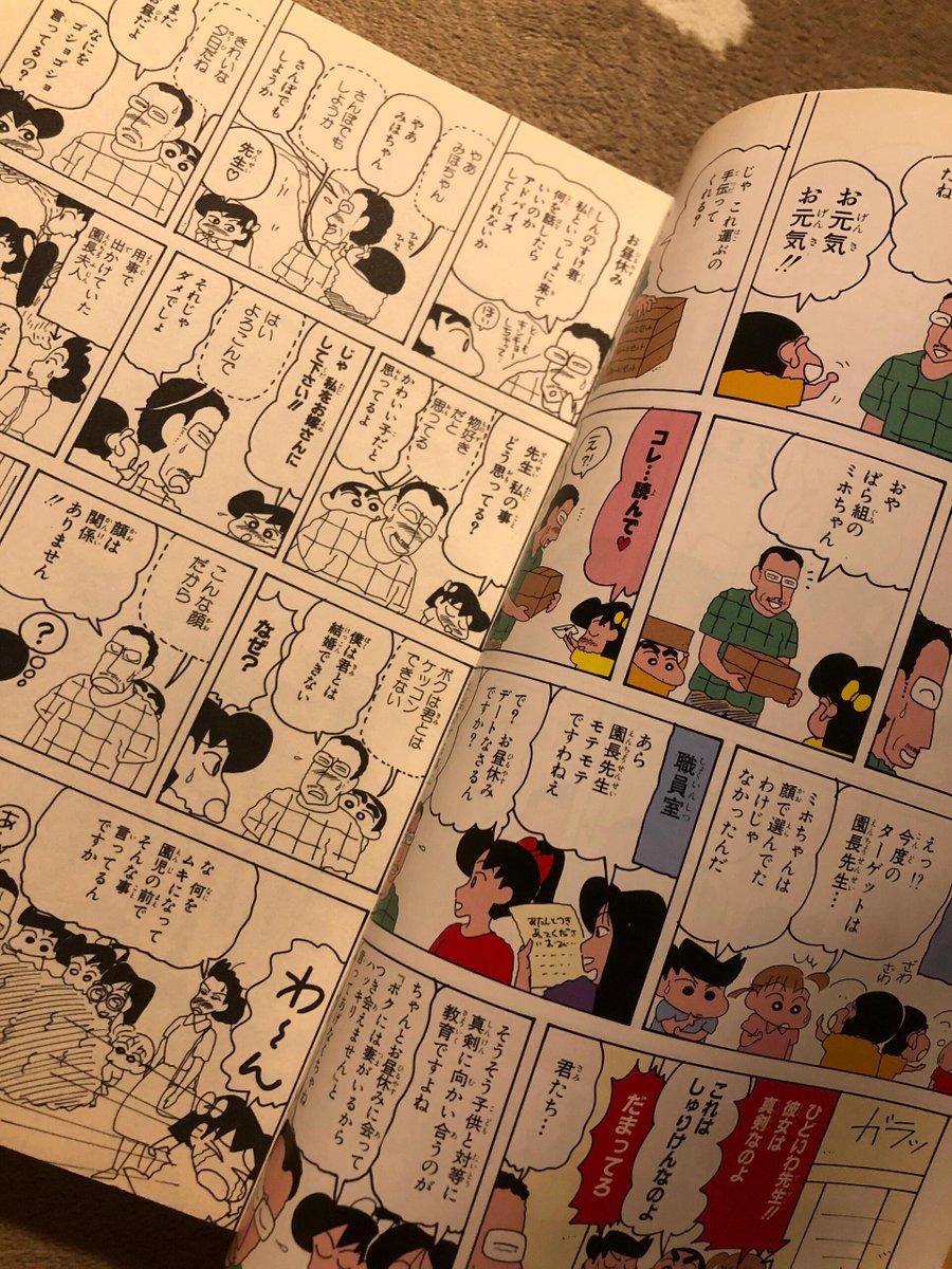 クレヨンしんちゃん読んでると、子供の頃の思い出がよみがえる！✨📖
