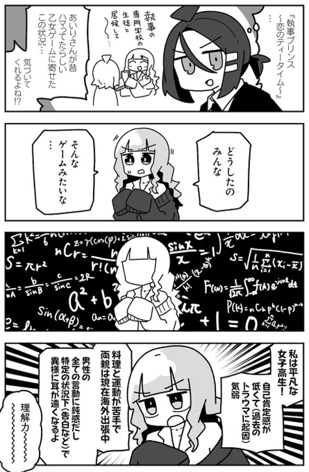 『オタクに優しいギャルに私はなる!』
#オギャなる
が【アニメ化してほしいマンガランキング 2025】にノミネートされました!

【投票締切は明後日2/12(水)まで!】
▼ぜひご投票、よろしくお願いします!
https://t.co/iWhbgJCZXS

▼第1話～(無料試し読み)
https://t.co/2jFoYrNfsk

#AJ2025 