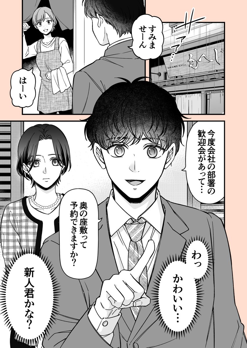 童顔な上司にフラれました(1/11)

#童顔な上司は好きですか?【5】 