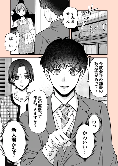 童顔な上司にフラれました(1/11)

#童顔な上司は好きですか?【5】 