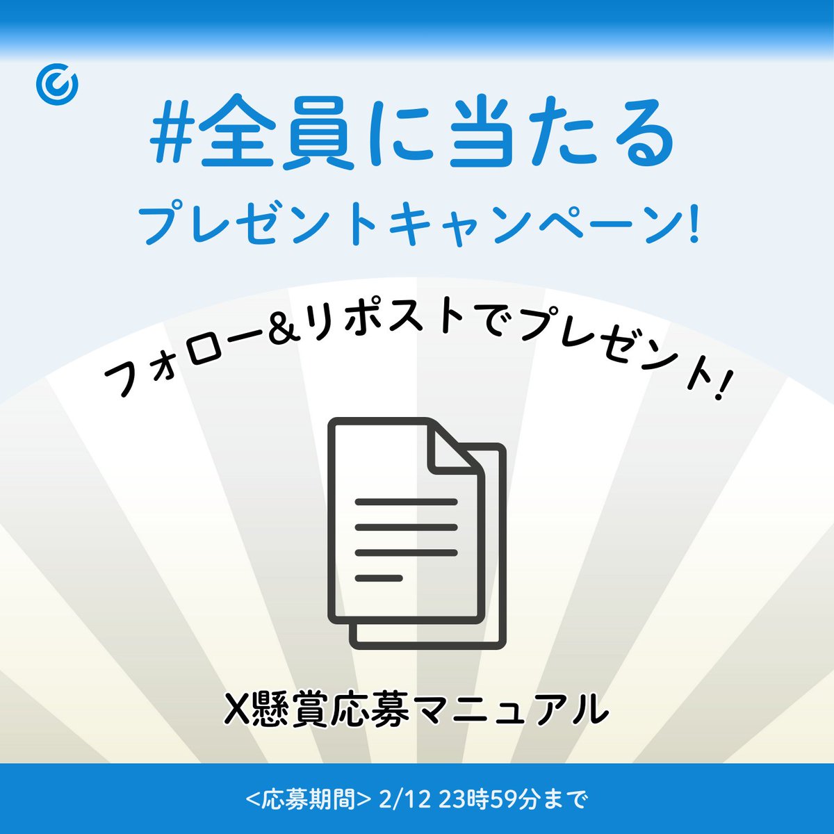 【公式】ユーザーローカル キャンペーン情報局 tweet media