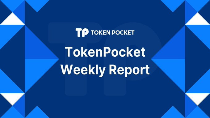 🟦TokenPocket Weekly Report🟦

🔵 <a href="/BNBCHAIN/">BNB Chain</a> Meme SZN is booming! 🚀
🔵 <a href="/four_meme_/">Four.Meme</a> has become the most searched app on TokenPocket.
🔵 MEV Protection on <a href="/BNBCHAIN/">BNB Chain</a> is available now!
🔵 Supported <a href="/berachain/">Berachain Foundation 🐻⛓</a>. 🐻⛓️

All-in-one, all in TokenPocket! #TokenPocket 
👉