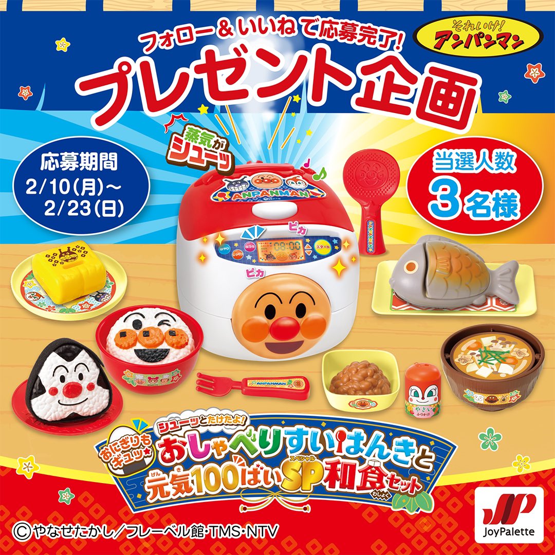 ジョイパレット【公式】 tweet media