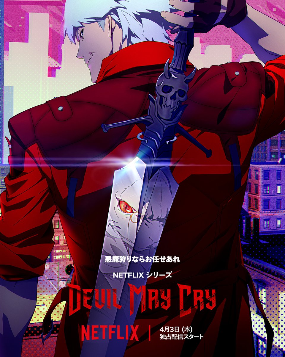 devilmaycry_jp's tweet photo. #カプコン × Netflix × Studio Mir
Netflixシリーズ 『Devil May Cry』

ティザーアートが公開🔥🔫

4月3日の配信日をお楽しみに！ #デビルメイクライ https://t.co/5dg15JN9Ui