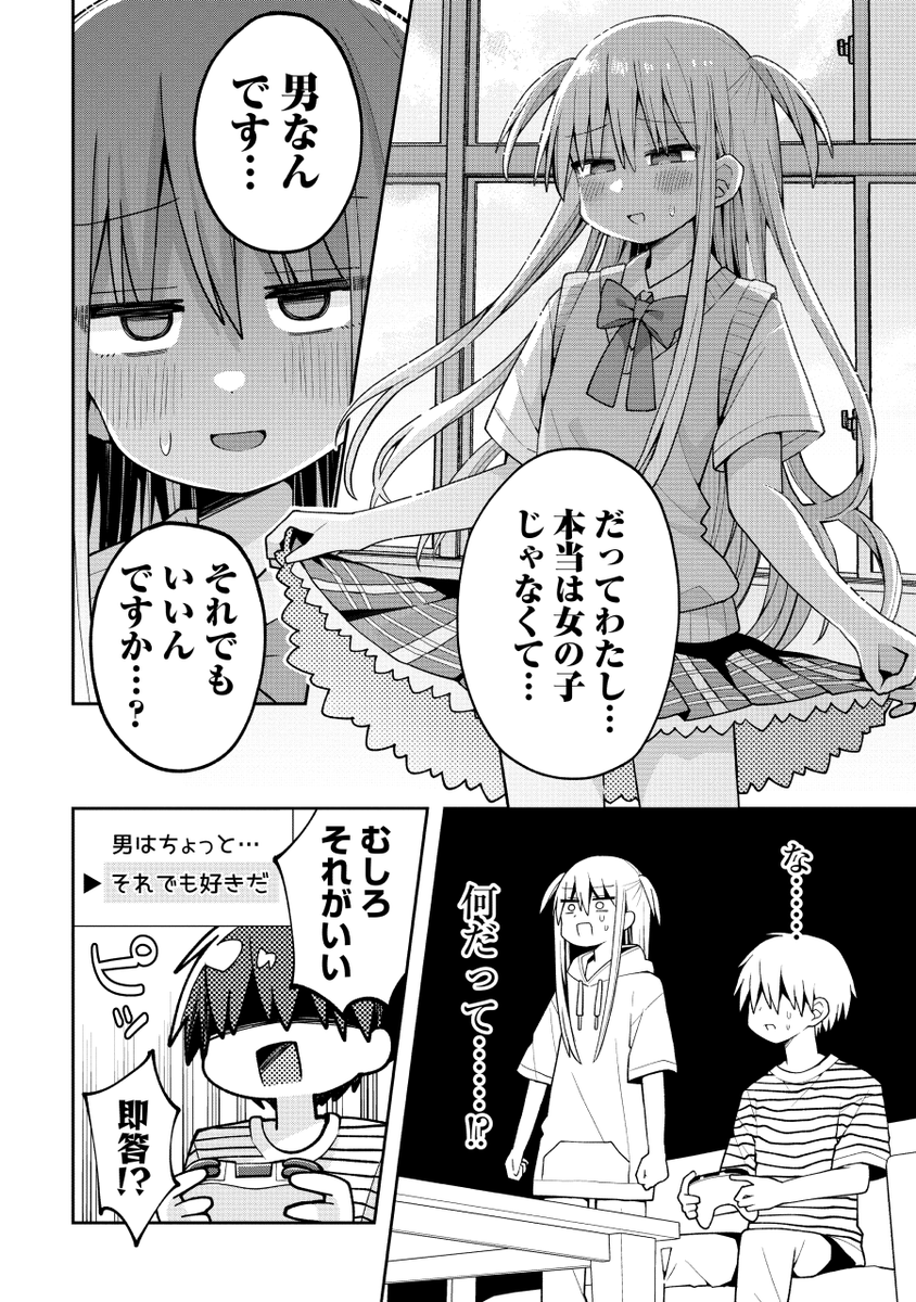 natsuichi_721's tweet photo. ギャルゲーで攻略したヒロインが○○○だった（1/5） https://t.co/LZMwGpDJZ6