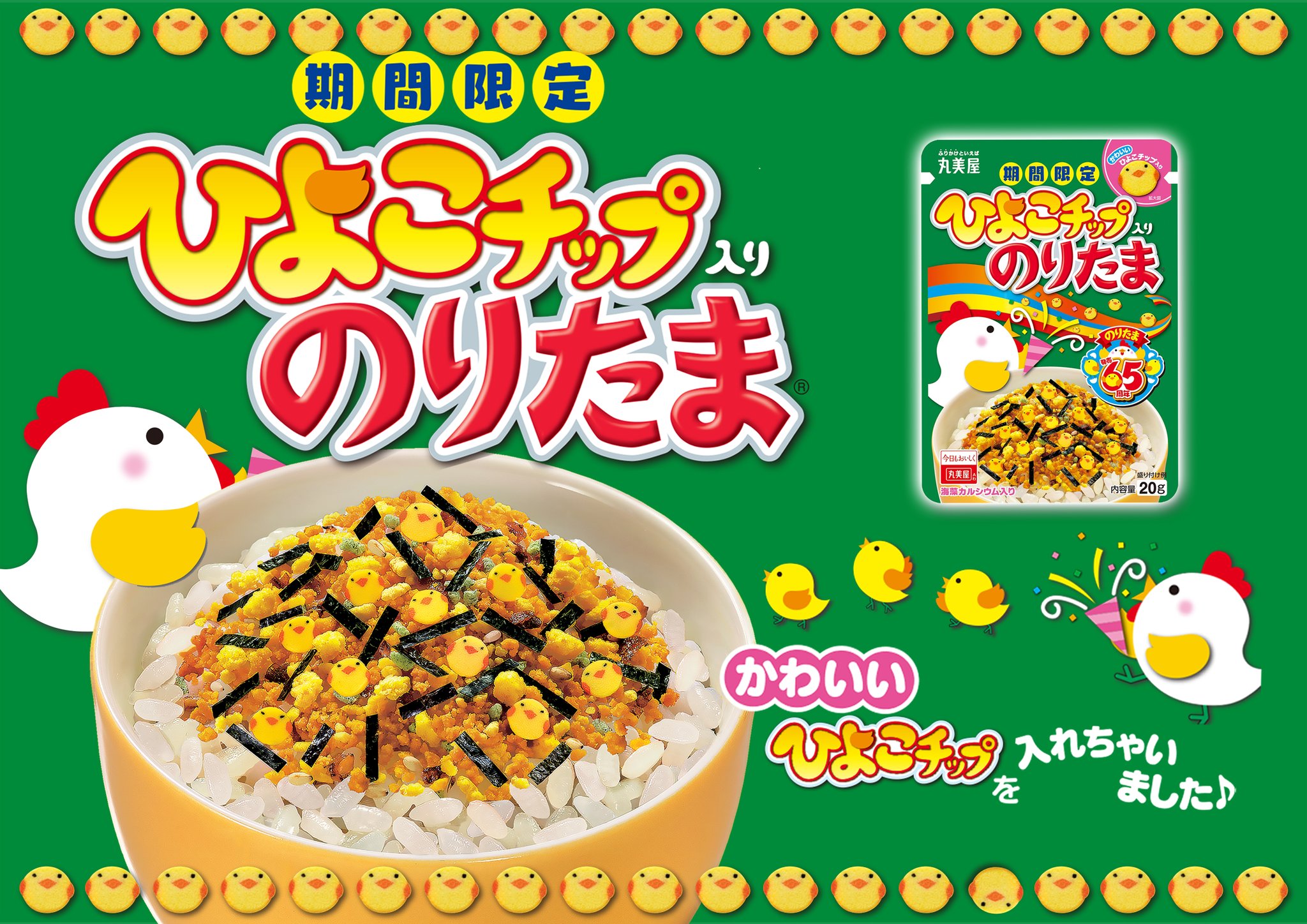 のりたまページ 71CJXhzGniL._UF350,350_QL50_.jpg