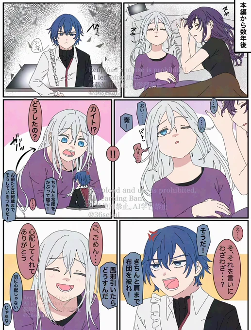 心配癖がついてしまった数年後のカイト兄
#prsk_FA 
