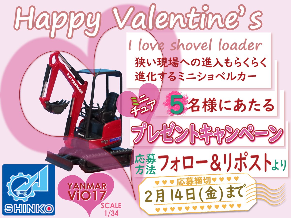 shinkojuki tweet picture