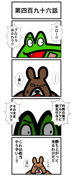 第四百九十六話
#カードゲームうさぎ 
#エピソード・ライ太 