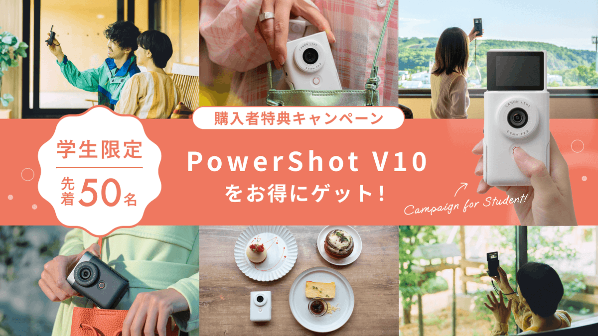 TABIPPO's tweet photo. 🚨〆切迫る🚨

今までのカメラとは少し異なる、嬉しい機能が詰まったキヤノンの「PowerShot V10」🤳

学生限定の購入者特典キャンペーンの
締切は2/14(金)までですよ🎁

▼大学院生含む学生の皆さんは要チェック✅
https://t.co/xz1QHTSSaX

▼応募フォームはこちらから✍️
https://t.co/xz1QHTSSaX https://t.co/XiFZGFEXSf