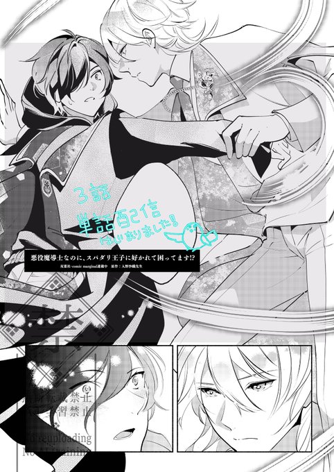 さらさみさ❀「時計使い」5巻1/29「悪役魔道士」2/10発売✿(@mpnmisa