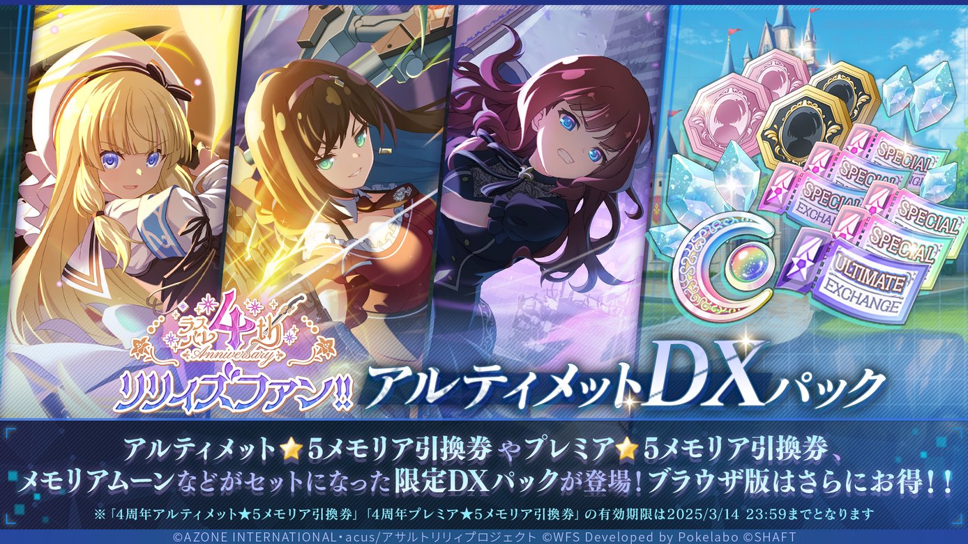【RR以下 4コンセット&セミコンプほか】 ヴァイス　アサルトリリィ ぼっち・ざ・ろっく！ RR以下 4コン ヴァイスシュヴァルツ