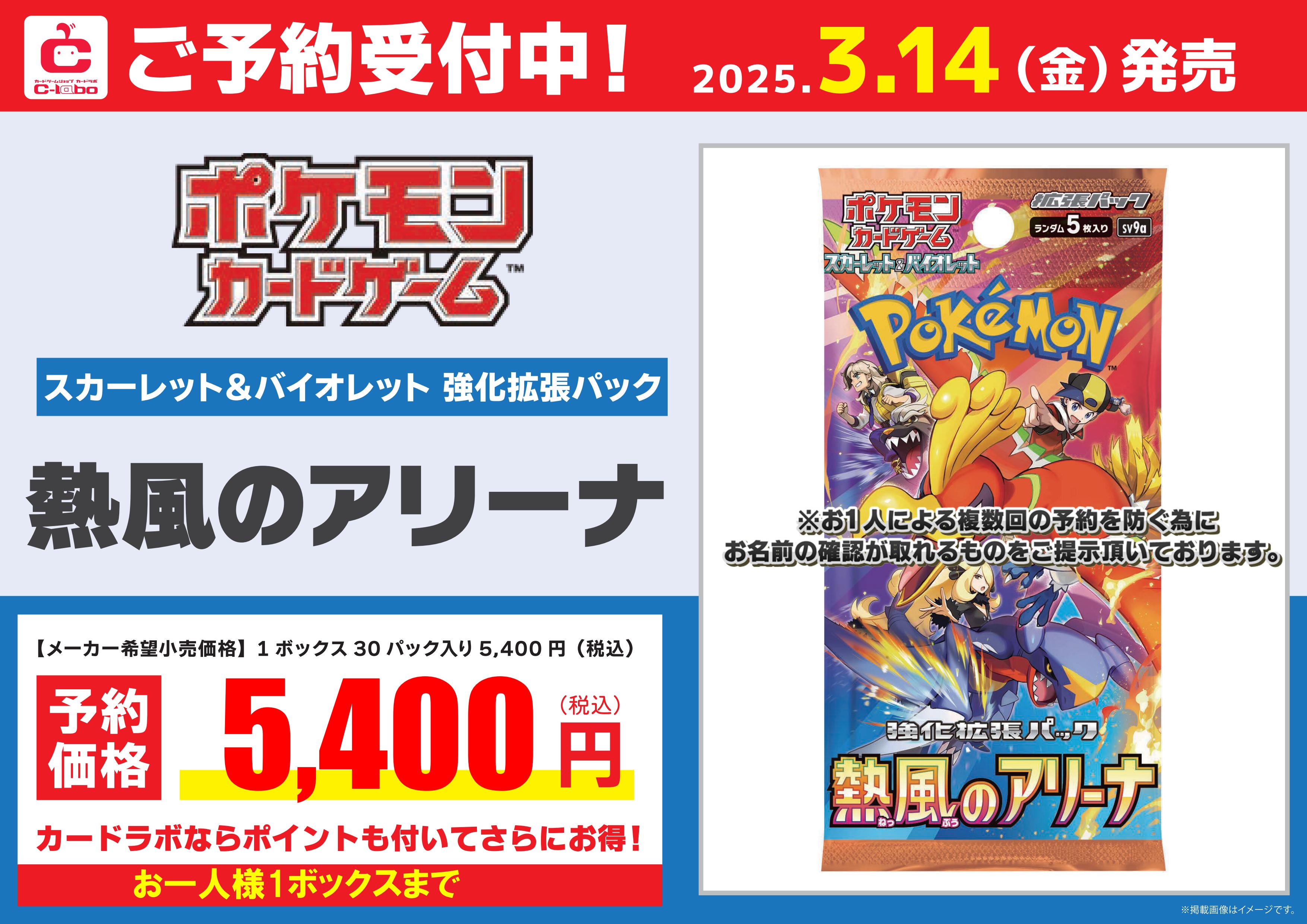 ☆ポケモンカード新作・再販速報 on X: 