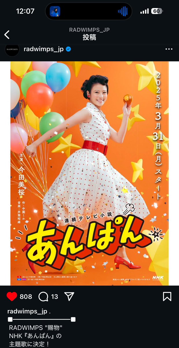 RAD新曲きたたたたたぁぁぁ！！！！！
早く聞きたい！！！