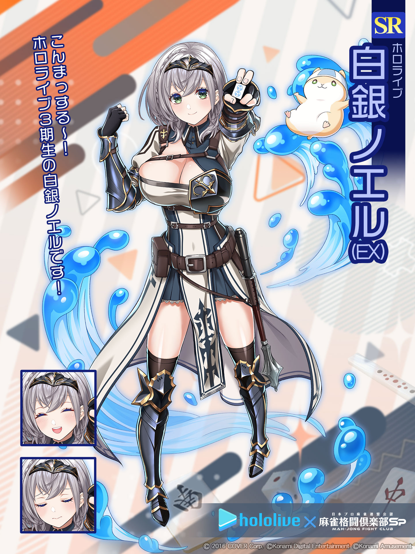 麻雀格闘倶楽部 アクリルスタンド 白銀ノエル 未開封】ホロライブ 白銀ノエル 麻雀格闘倶楽部 アクリル